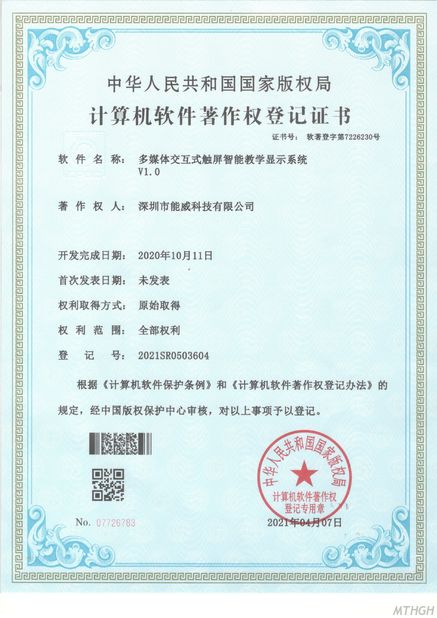 China Xingyicheng (Shenzhen) Technology Co., Ltd. certification