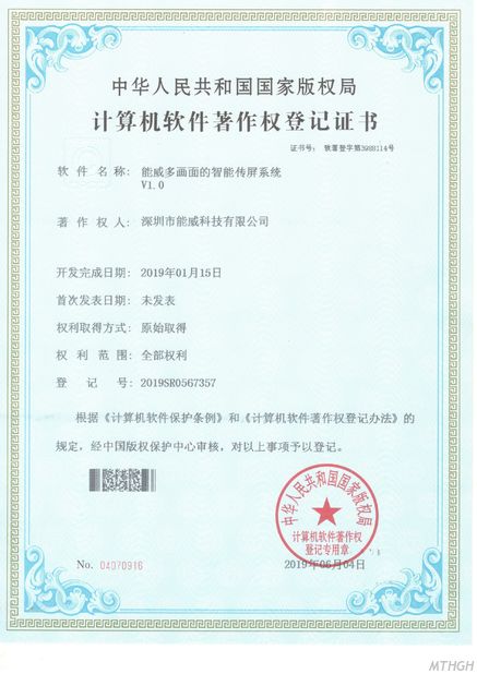China Xingyicheng (Shenzhen) Technology Co., Ltd. certification