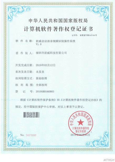 China Xingyicheng (Shenzhen) Technology Co., Ltd. certification