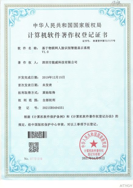China Xingyicheng (Shenzhen) Technology Co., Ltd. certification
