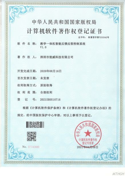 China Xingyicheng (Shenzhen) Technology Co., Ltd. certification