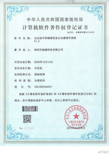 China Xingyicheng (Shenzhen) Technology Co., Ltd. certification