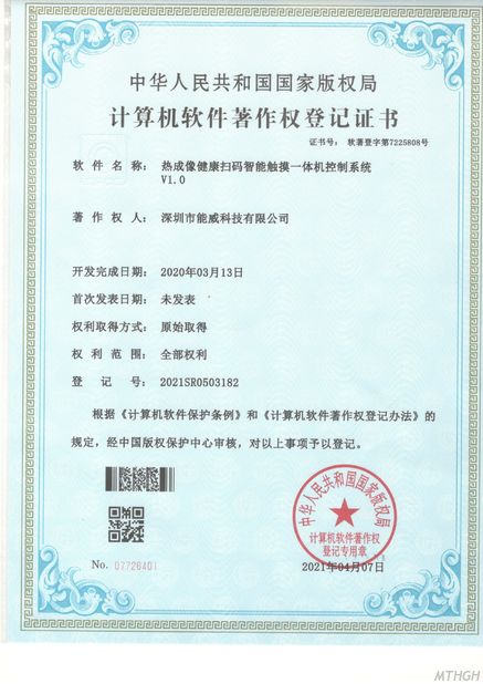 China Xingyicheng (Shenzhen) Technology Co., Ltd. certification