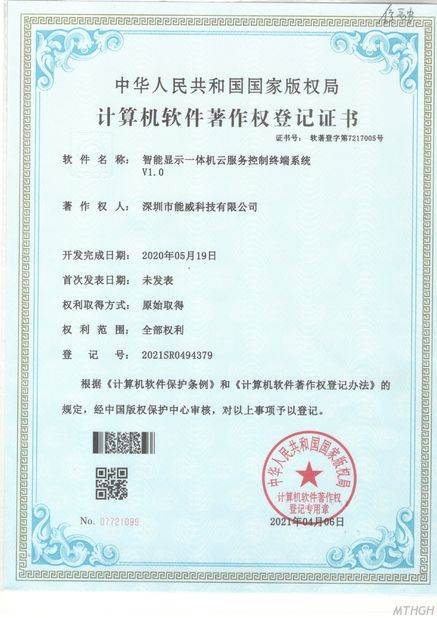 China Xingyicheng (Shenzhen) Technology Co., Ltd. certification